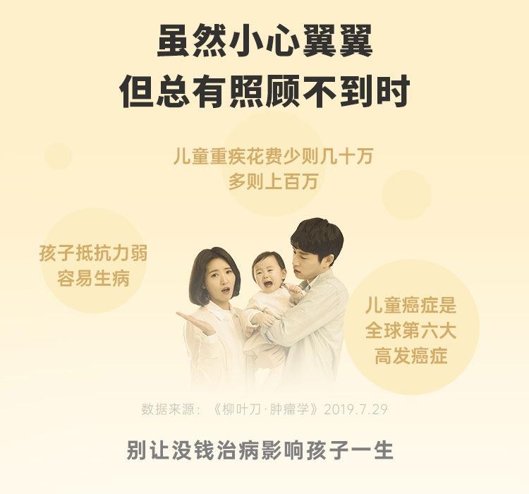 虽然小心翼翼但总有照顾不到时